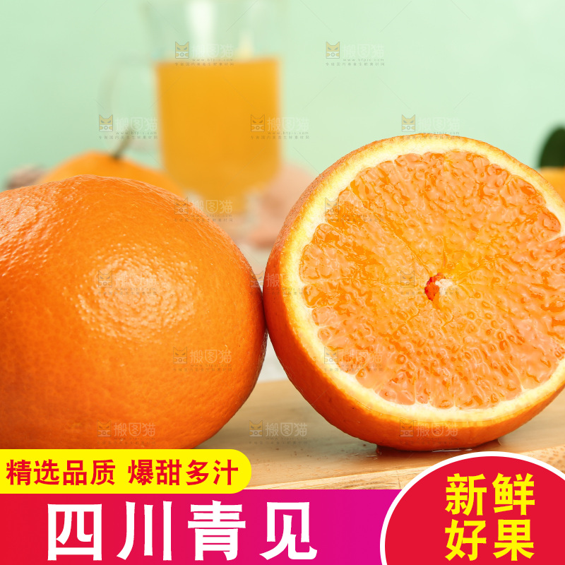 浅底上的青见