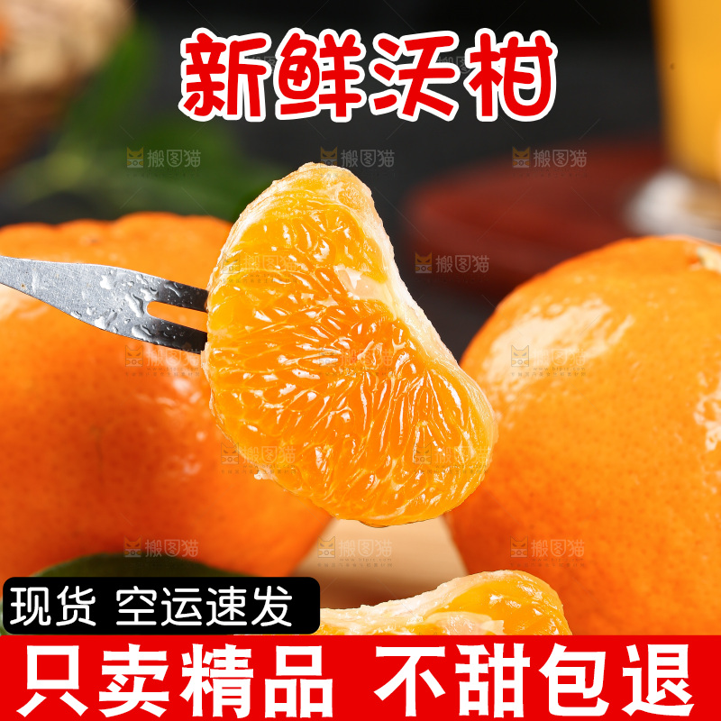 深底上的沃柑