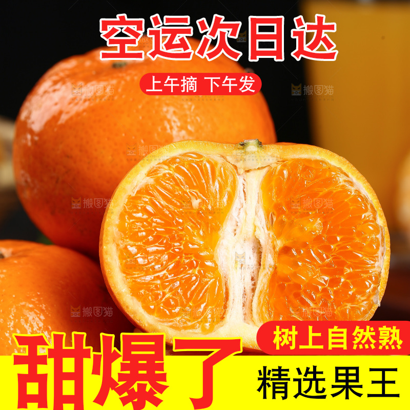 深底上的沃柑