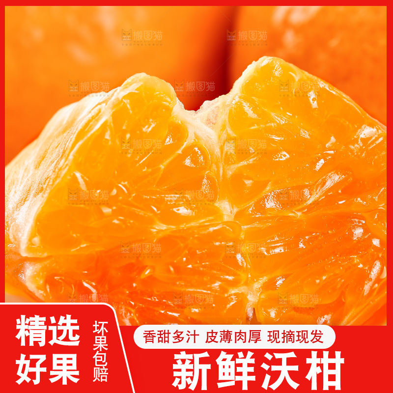 深底上的沃柑