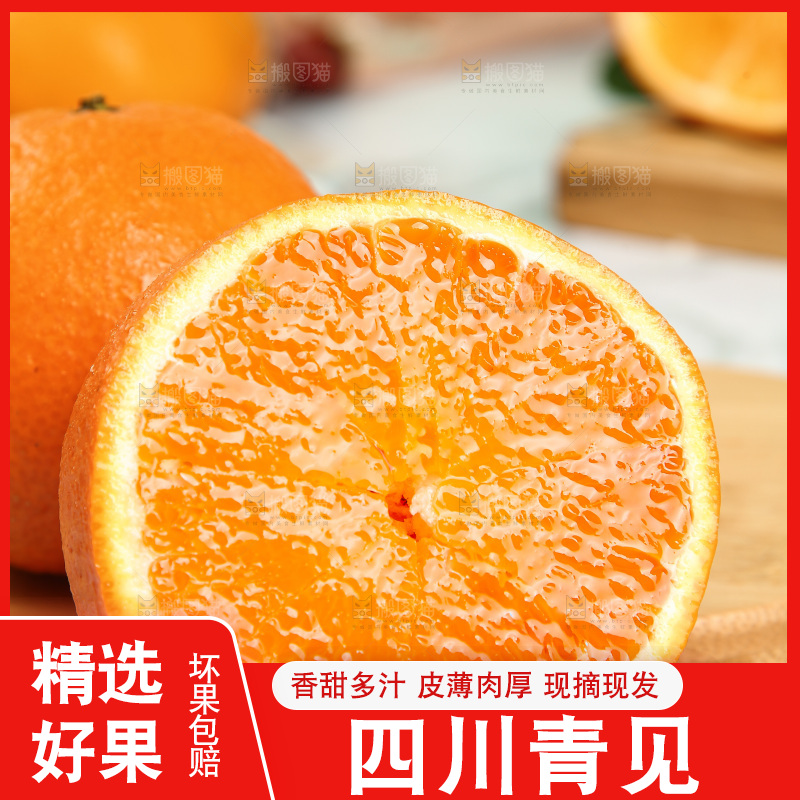 浅底上的青见
