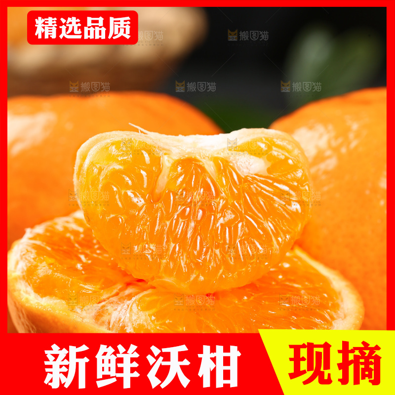 深底上的沃柑