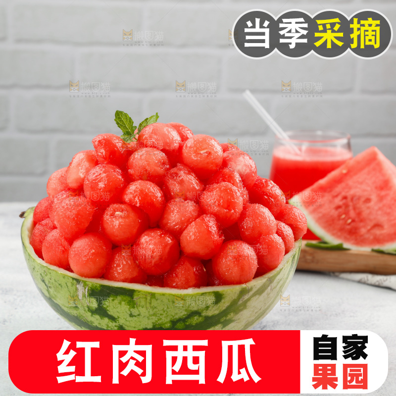 浅底上的冰糖麒麟瓜