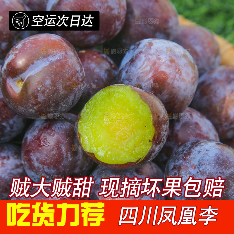 草地上放着五月脆李
