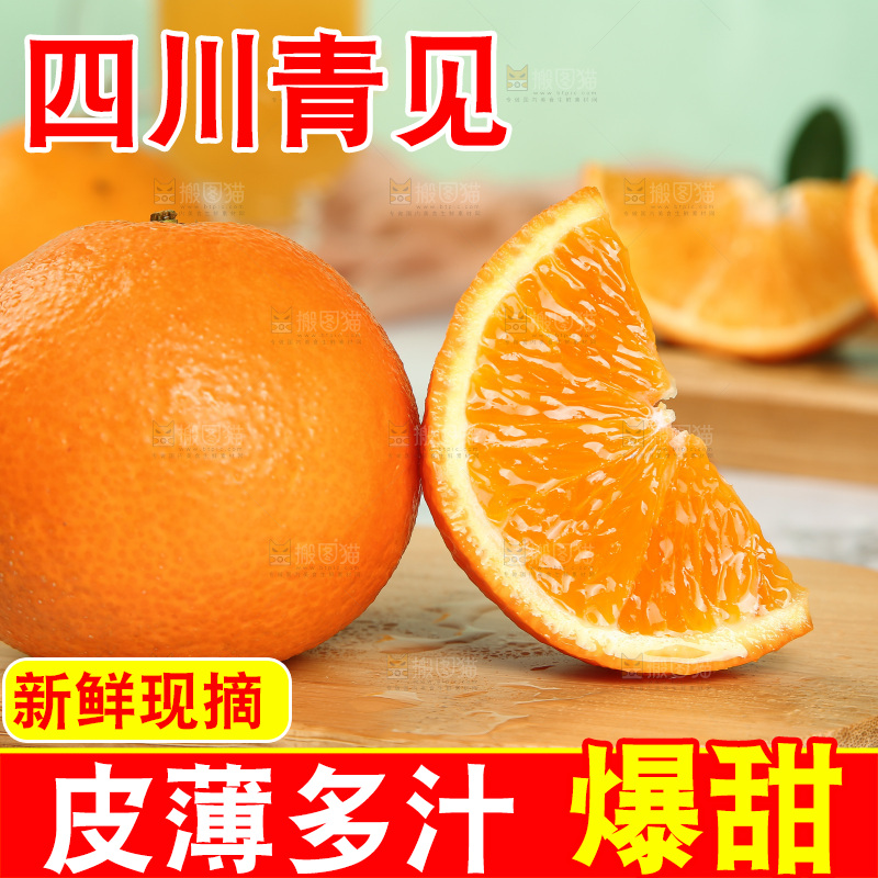 浅底上的青见