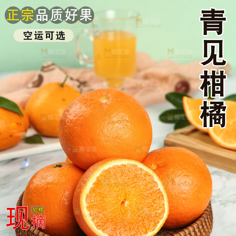 浅底上的青见