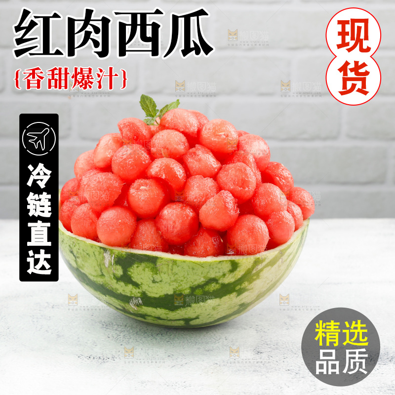 浅底上的冰糖麒麟瓜