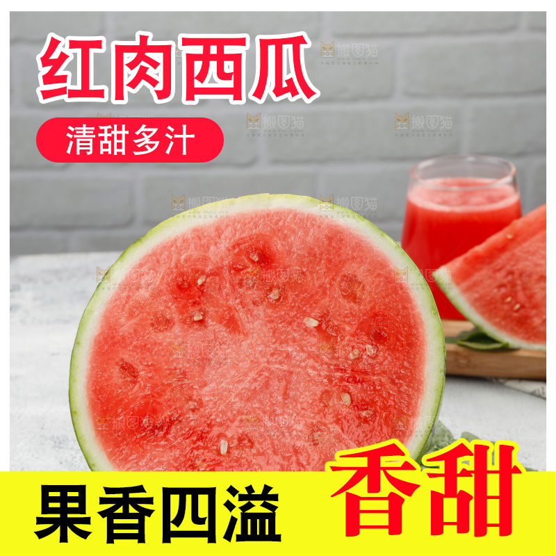 浅底上的冰糖麒麟瓜