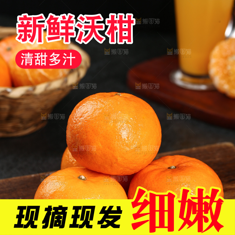 深底上的沃柑
