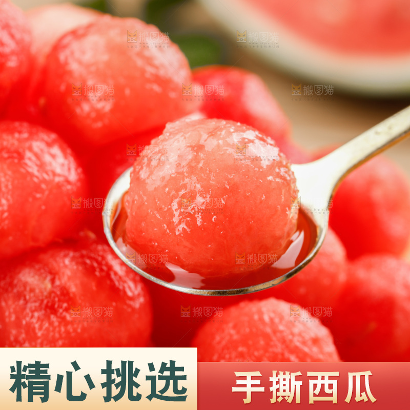 木底上的手撕西瓜