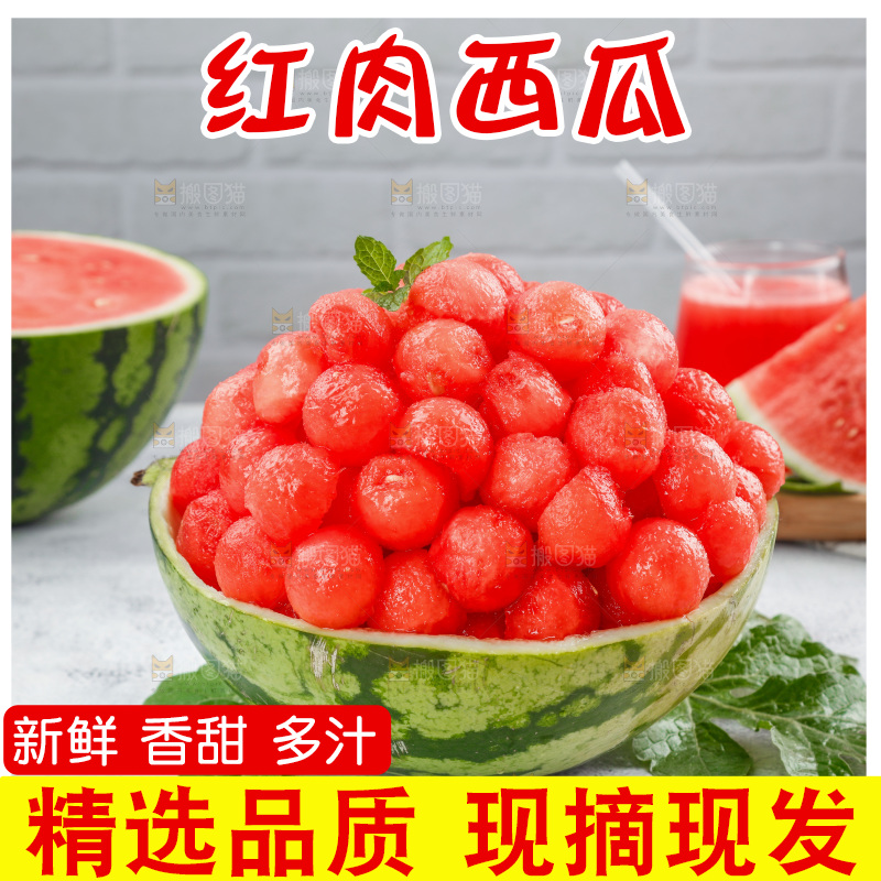 浅底上的冰糖麒麟瓜