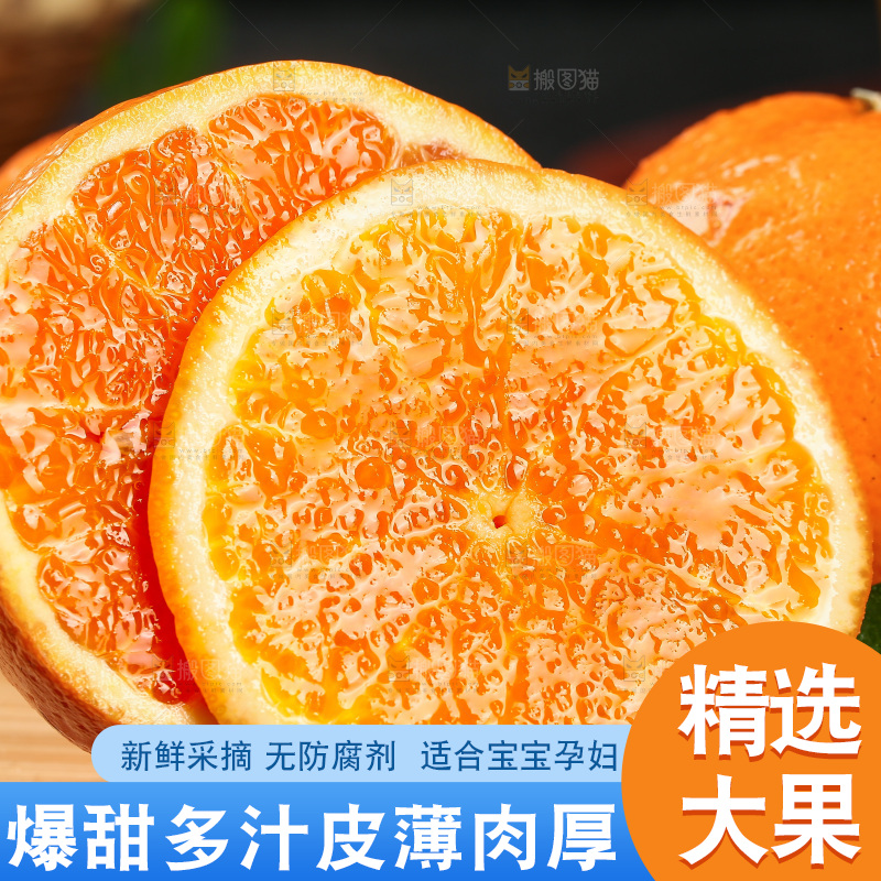 深底上的沃柑