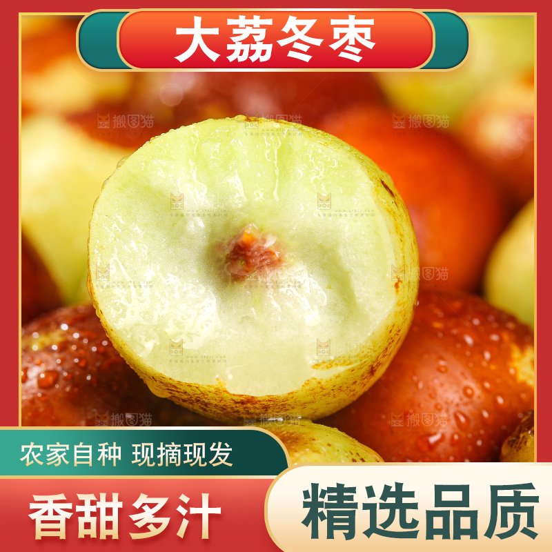 深底上的冬枣