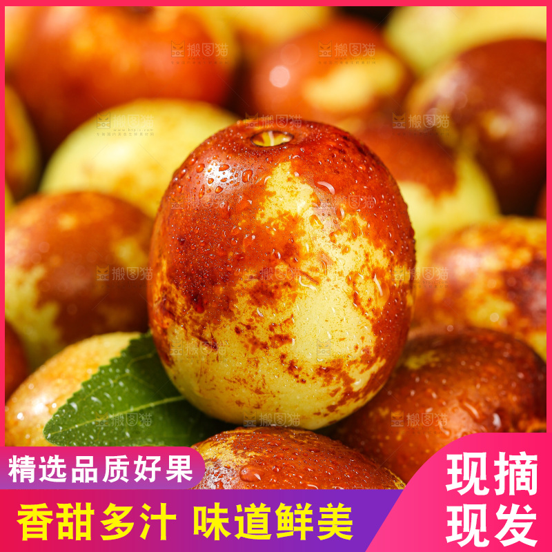 深底上的冬枣