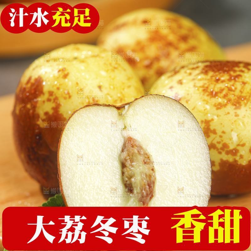深底上的冬枣