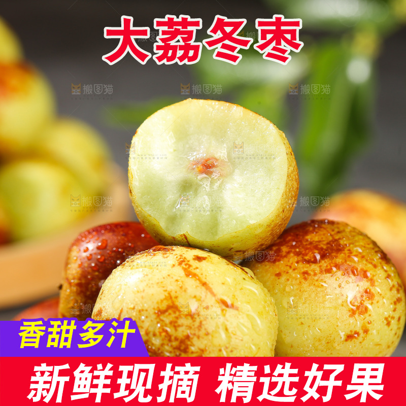 深底上的冬枣