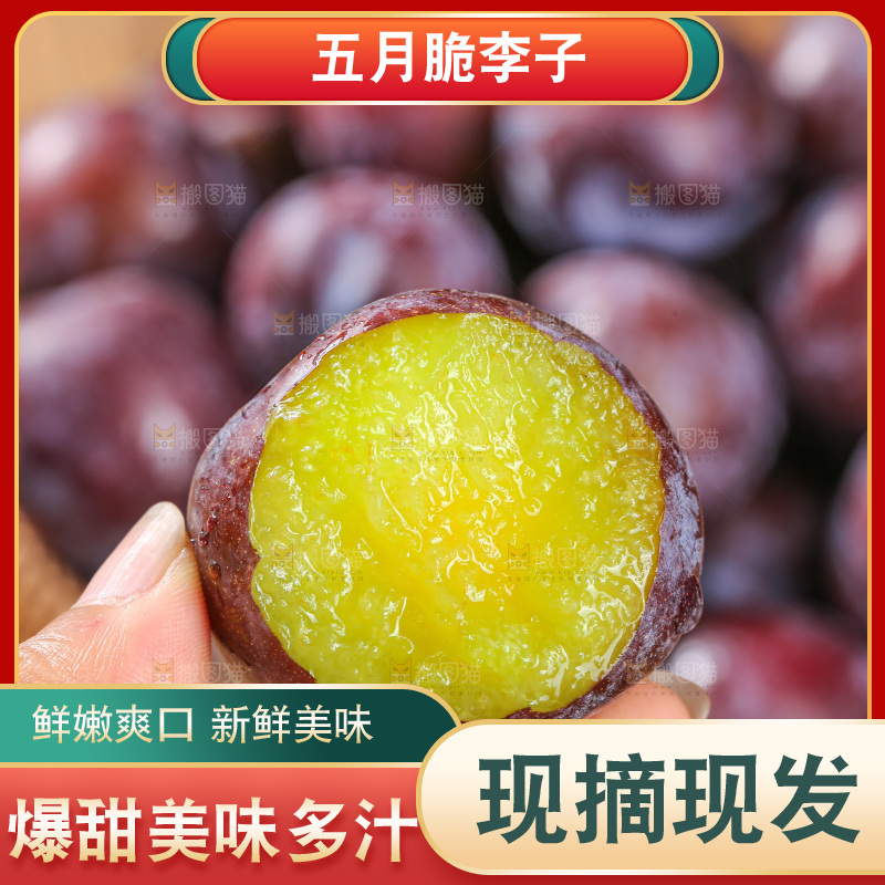 木底上的五月脆
