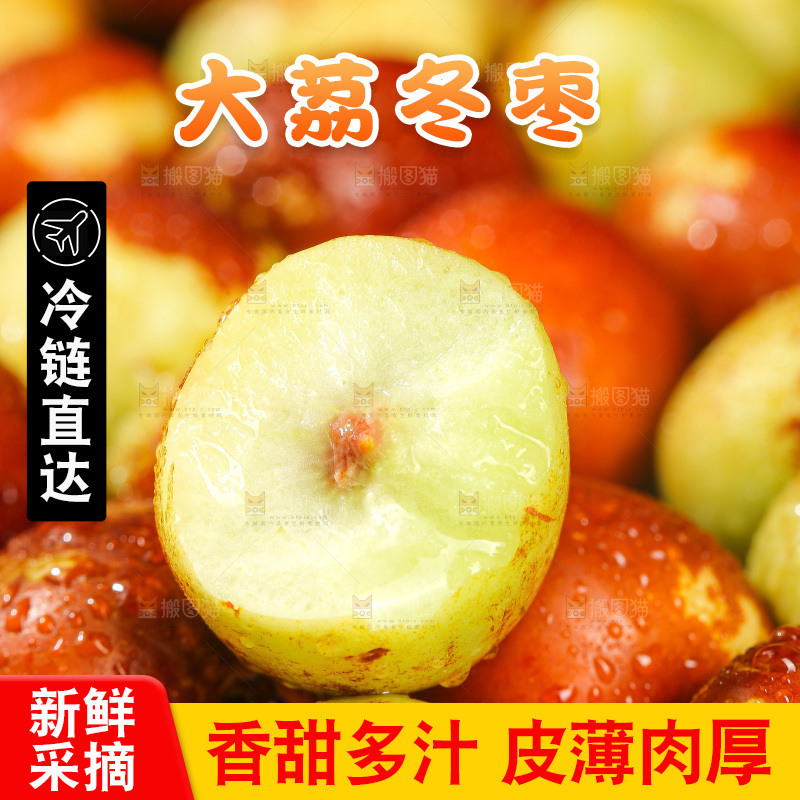 深底上的冬枣
