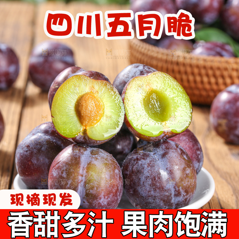 木底上的五月脆