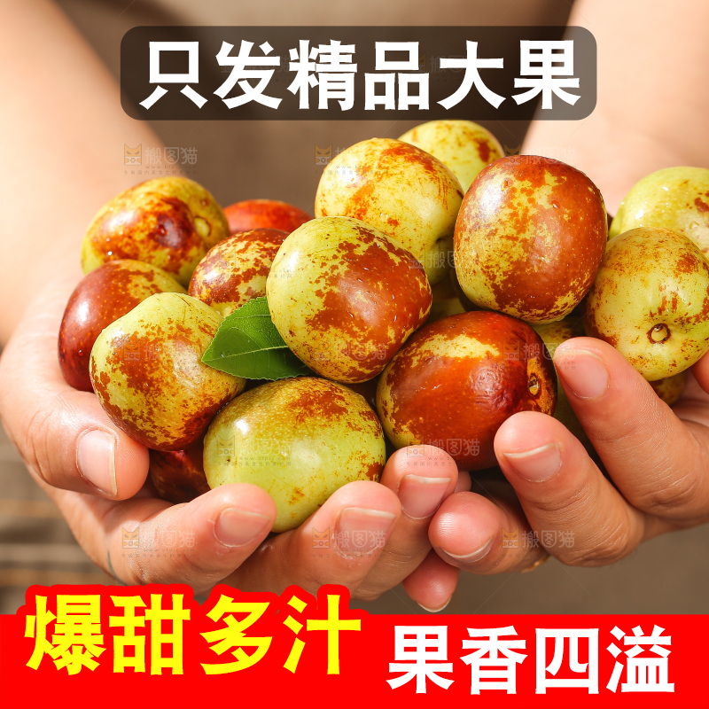 深底上的冬枣