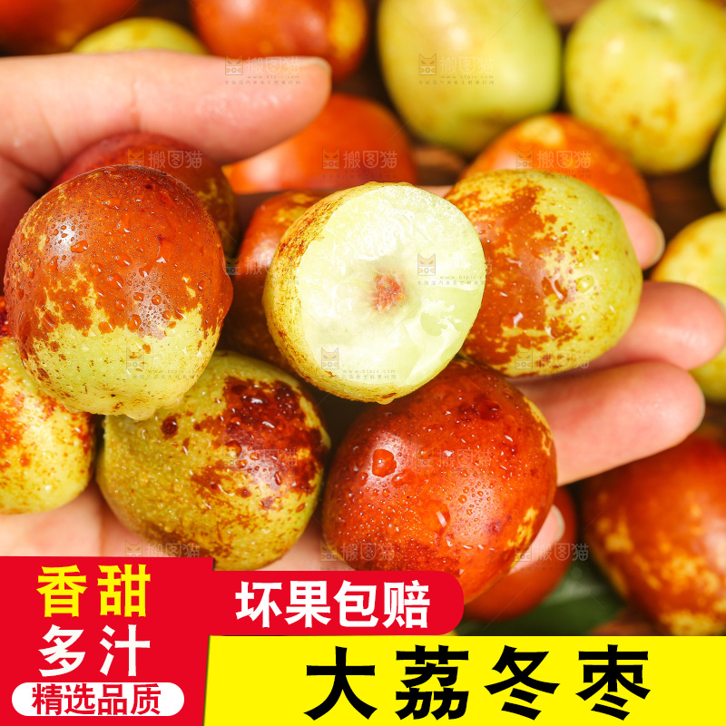 深底上的冬枣