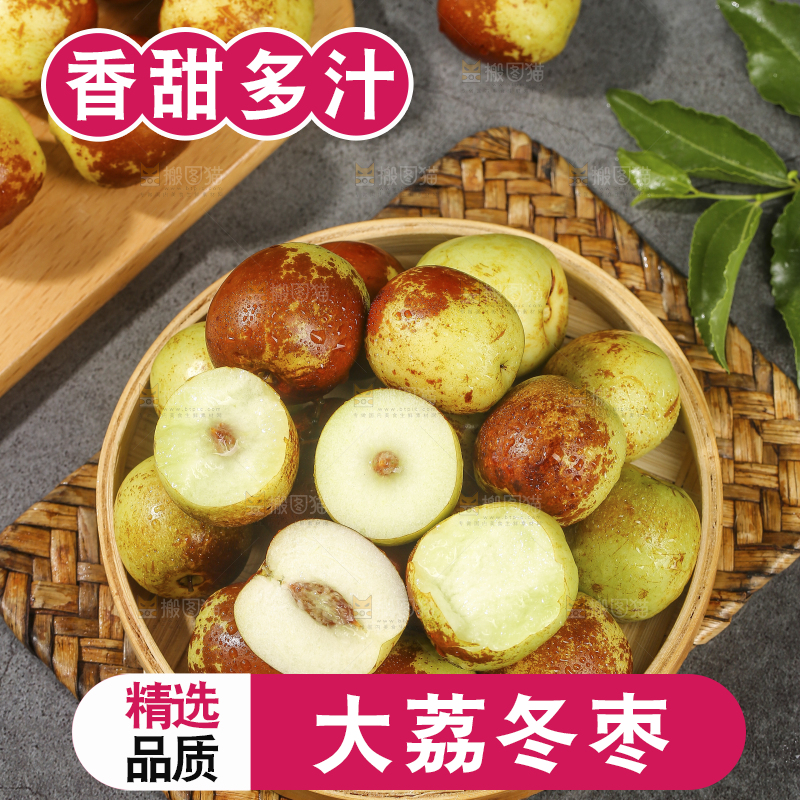 深底上的冬枣