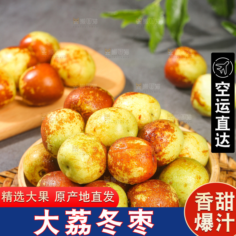 深底上的冬枣
