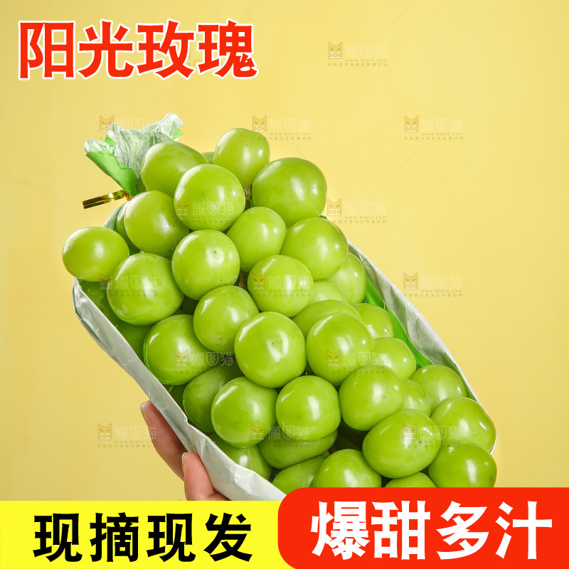 手里拿着阳光玫瑰