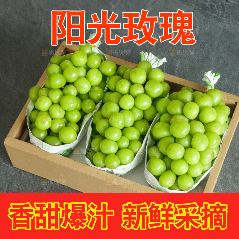 深底上的一箱阳光玫瑰