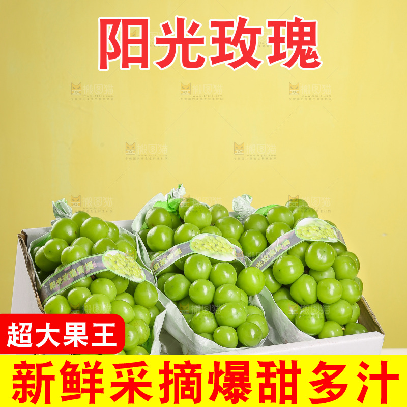 深底上的一箱阳光玫瑰