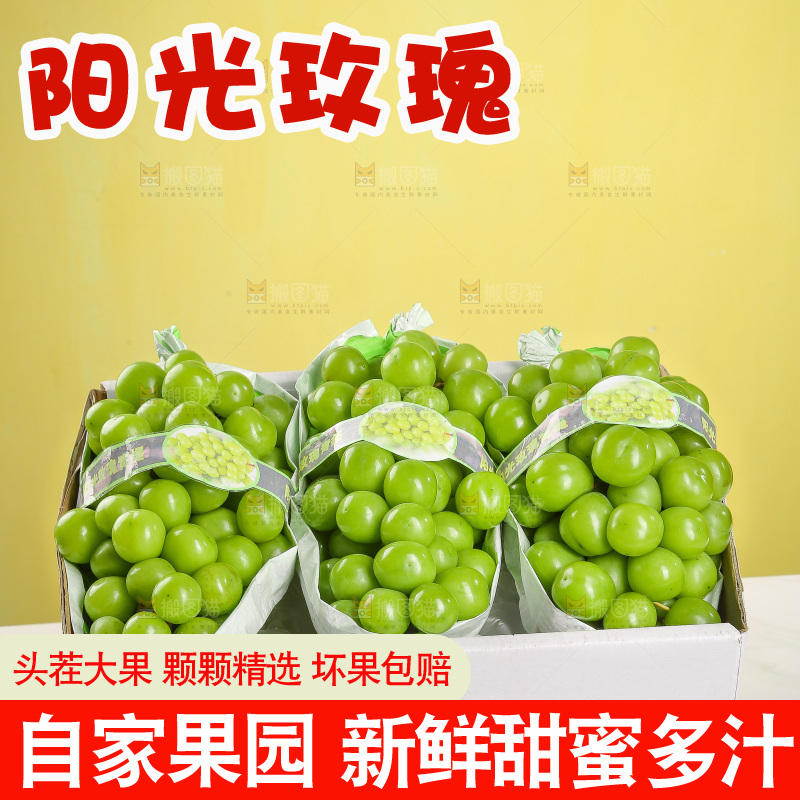 深底上的一箱阳光玫瑰