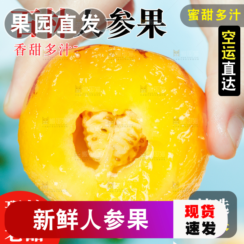 石林人参果主图