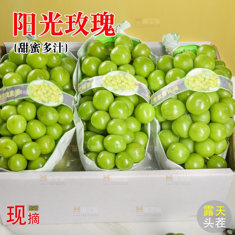 深底上的一箱阳光玫瑰