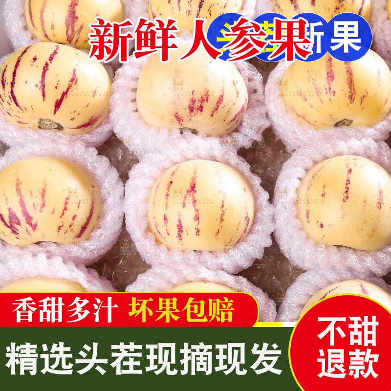 石林人参果主图