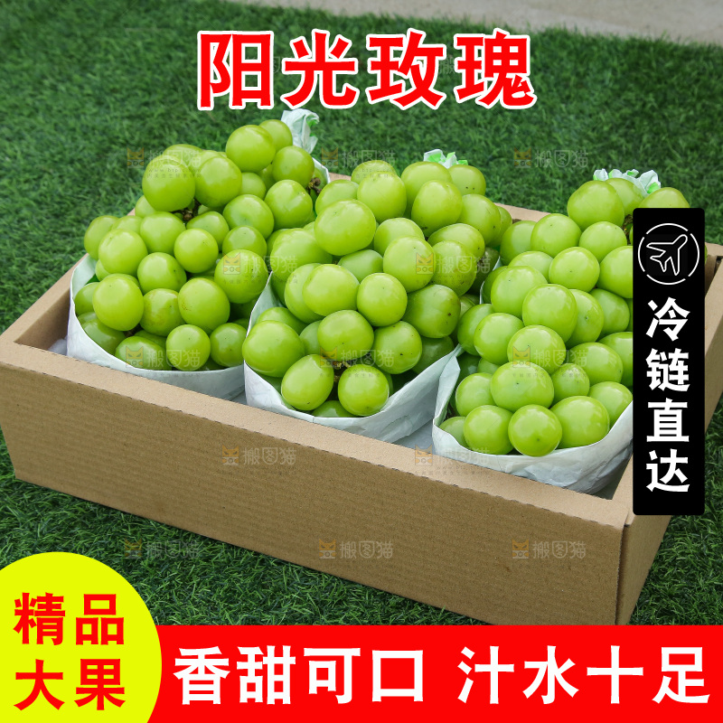 深底上的一箱阳光玫瑰