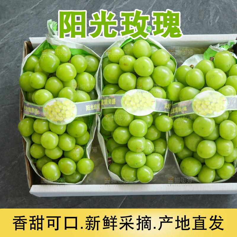 深底上的一箱阳光玫瑰