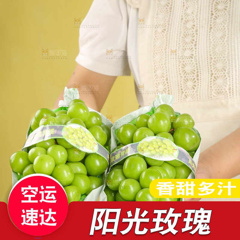 手里拿着阳光玫瑰