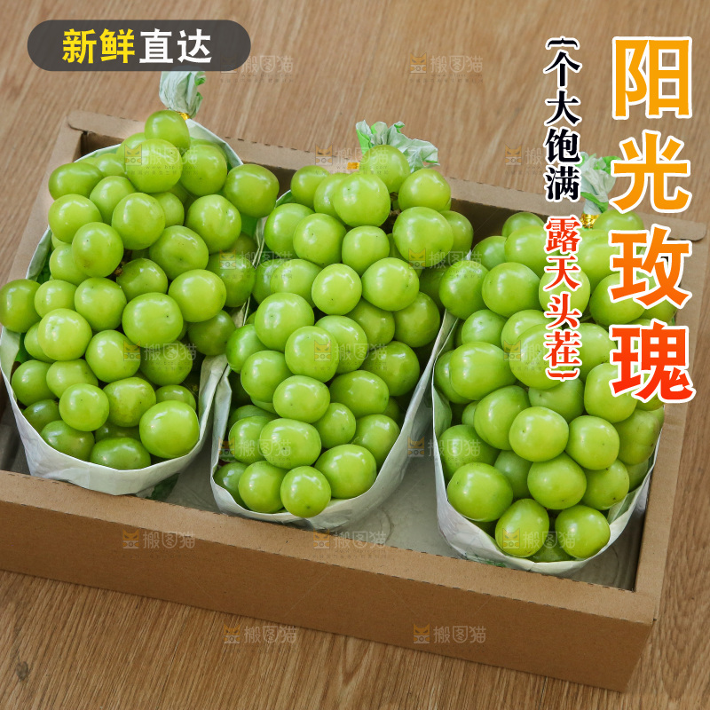 深底上的一箱阳光玫瑰