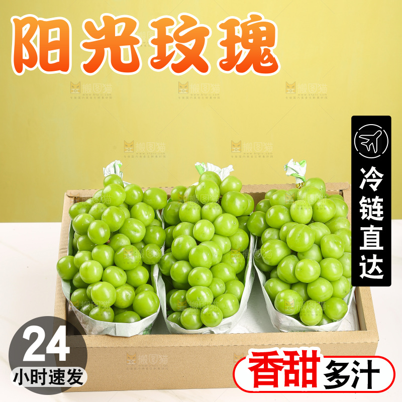 深底上的一箱阳光玫瑰