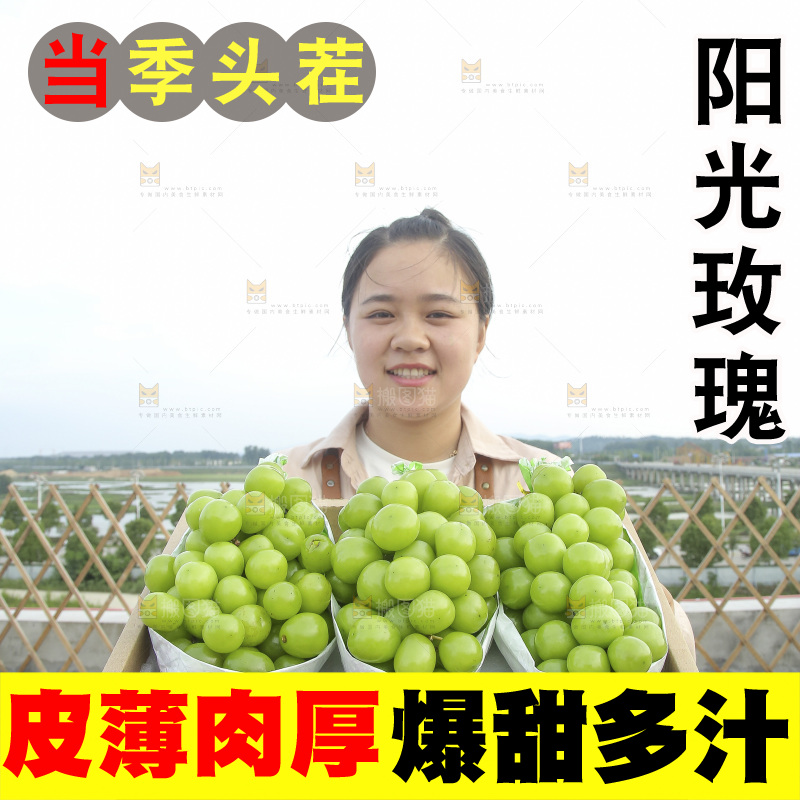 手里拿着一箱阳光玫瑰