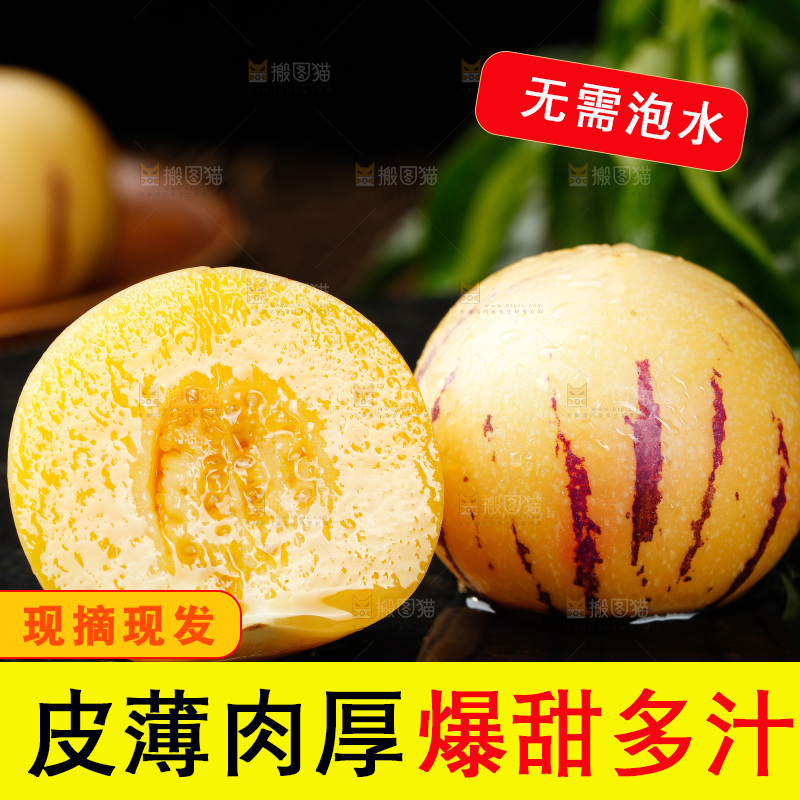 深底上的人参果