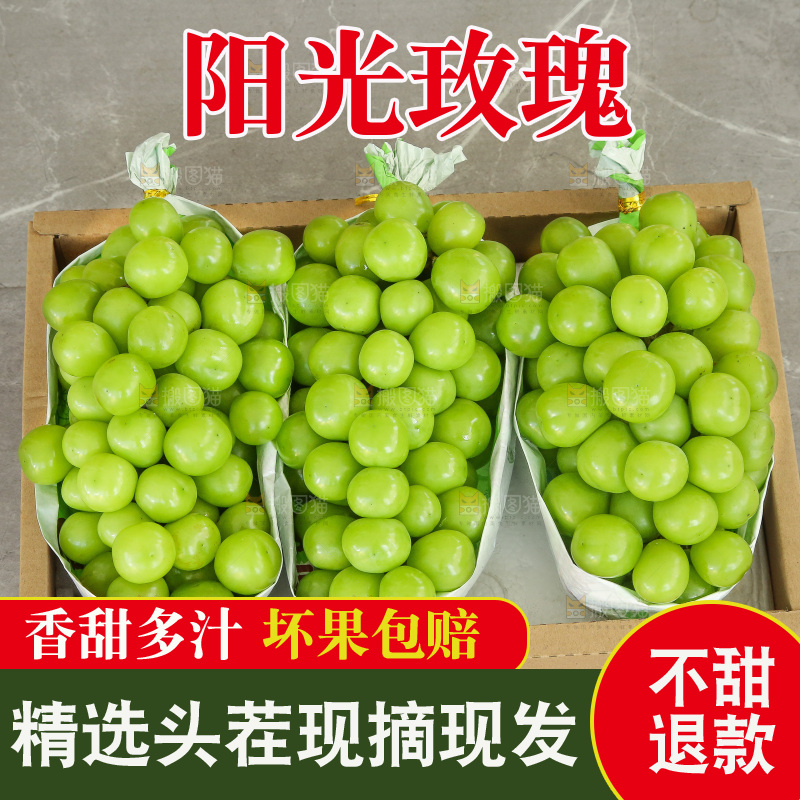 深底上的一箱阳光玫瑰