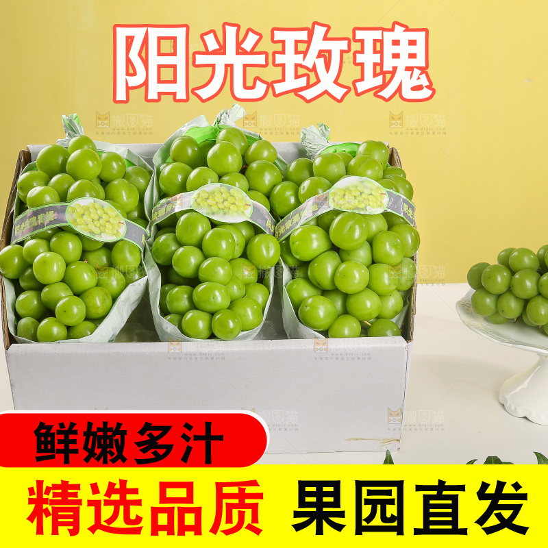 深底上的一箱阳光玫瑰