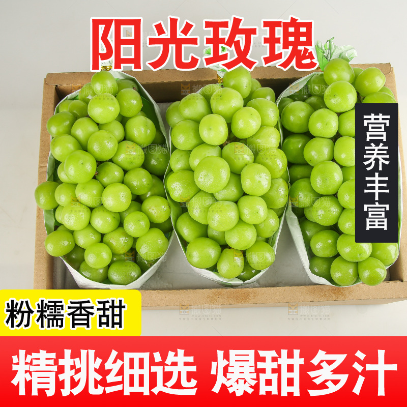 深底上的一箱阳光玫瑰