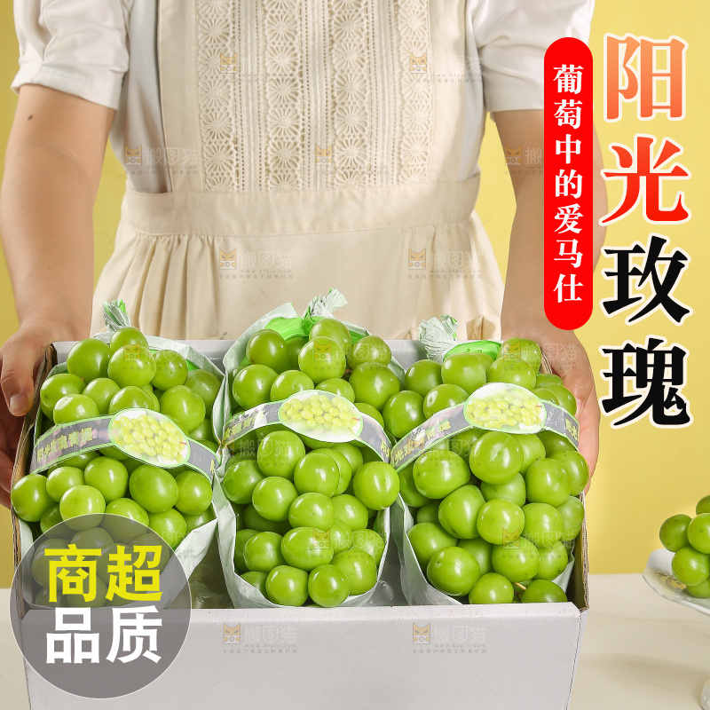 手里拿着一箱阳光玫瑰