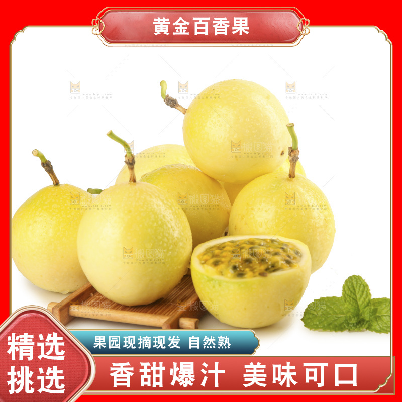 白底上放着黄金百香果