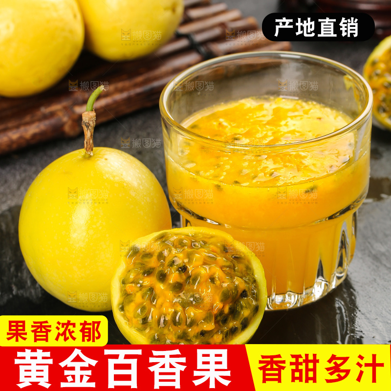 深底上的黄金百香果