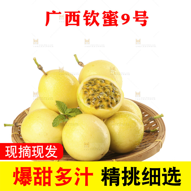 白底上放着黄金百香果