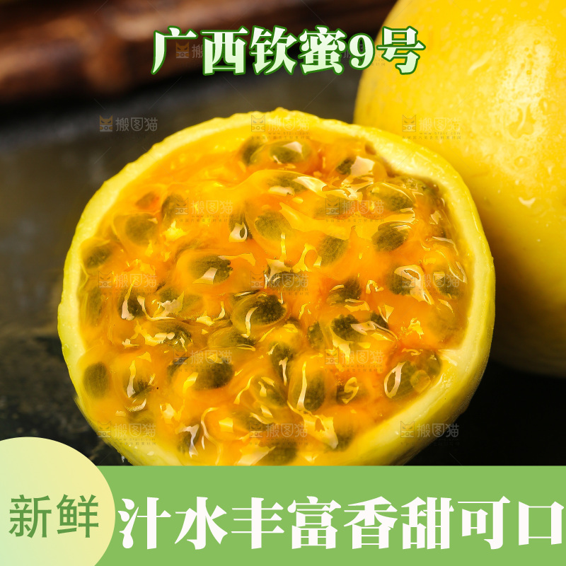 深底上的黄金百香果