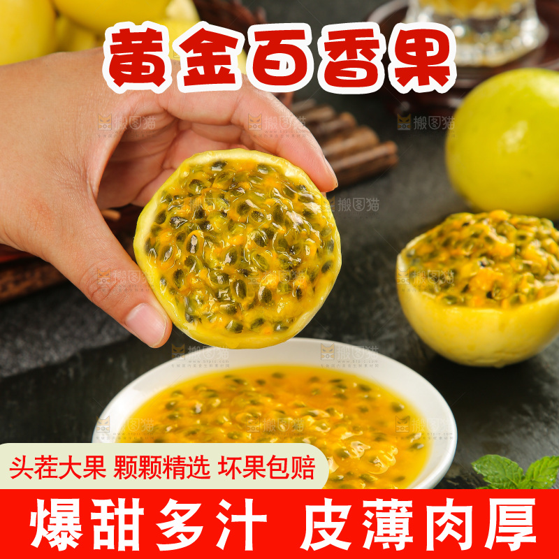 深底上的黄金百香果